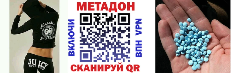 Метадон methadone  kraken ONION  Олонец  дарнет шоп 